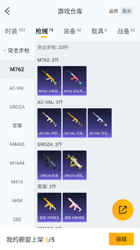 HPCMW3423725和平精英账号详情图13 HPCMW3423725和平精英账号详情图13