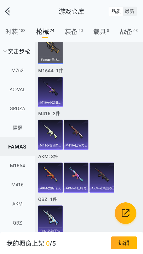 HPCMW3423725和平精英账号详情图14 HPCMW3423725和平精英账号详情图14