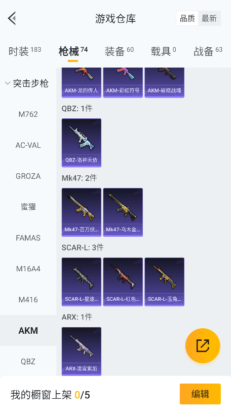 HPCMW3423725和平精英账号详情图15 HPCMW3423725和平精英账号详情图15