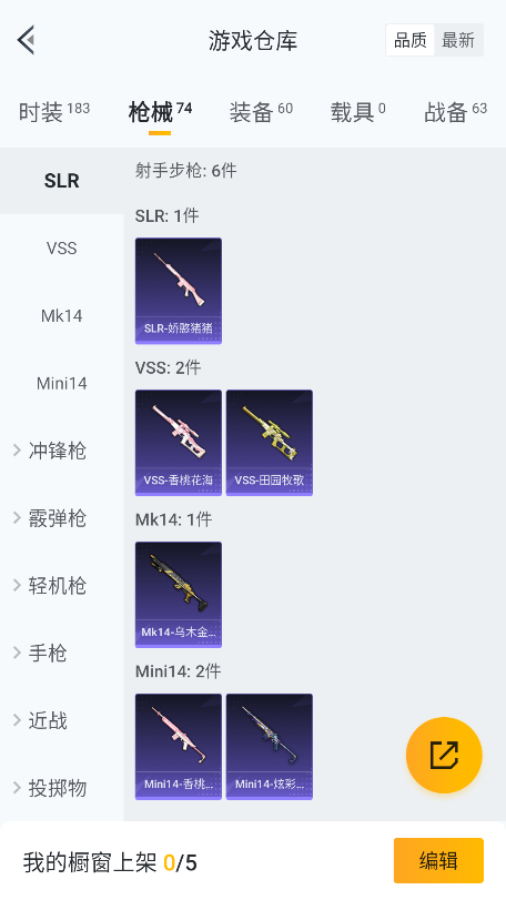 HPCMW3423725和平精英账号详情图17 HPCMW3423725和平精英账号详情图17