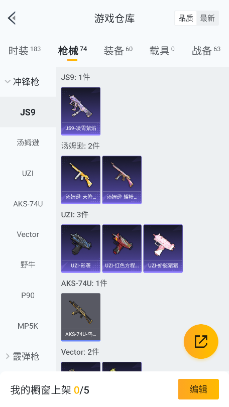 HPCMW3423725和平精英账号详情图18 HPCMW3423725和平精英账号详情图18