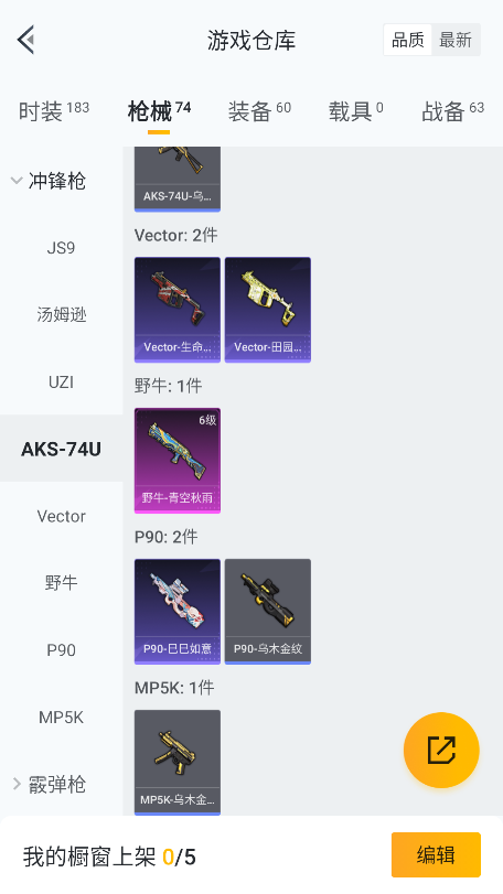 HPCMW3423725和平精英账号详情图19 HPCMW3423725和平精英账号详情图19