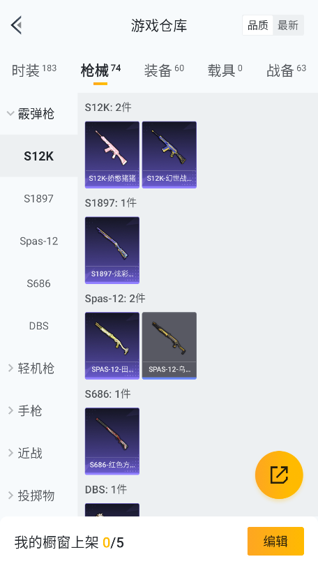 HPCMW3423725和平精英账号详情图20 HPCMW3423725和平精英账号详情图20