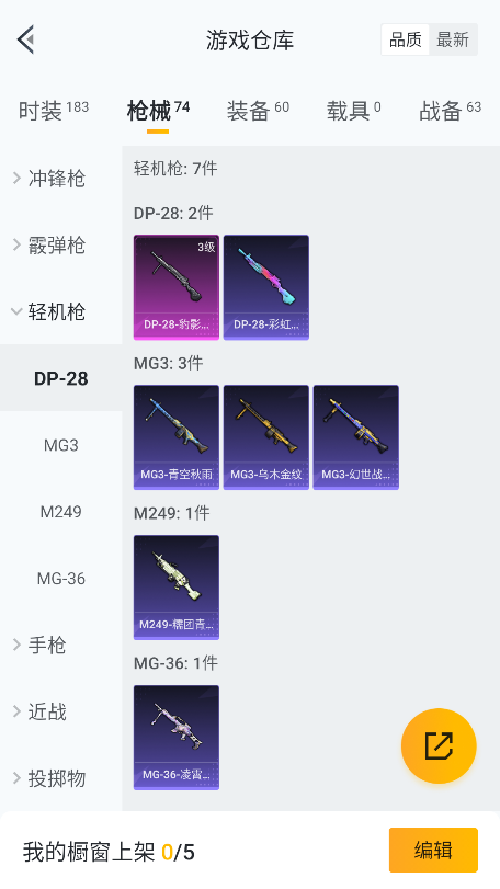 HPCMW3423725和平精英账号详情图21 HPCMW3423725和平精英账号详情图21