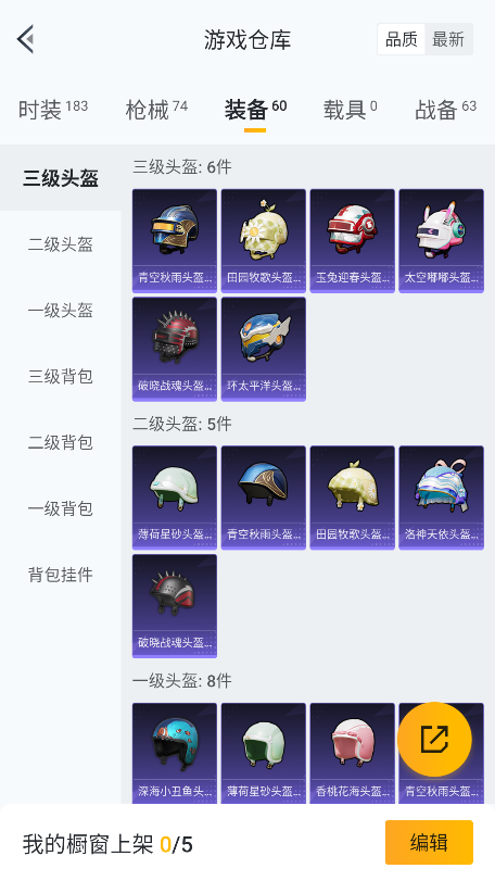 HPCMW3423725和平精英账号详情图22 HPCMW3423725和平精英账号详情图22