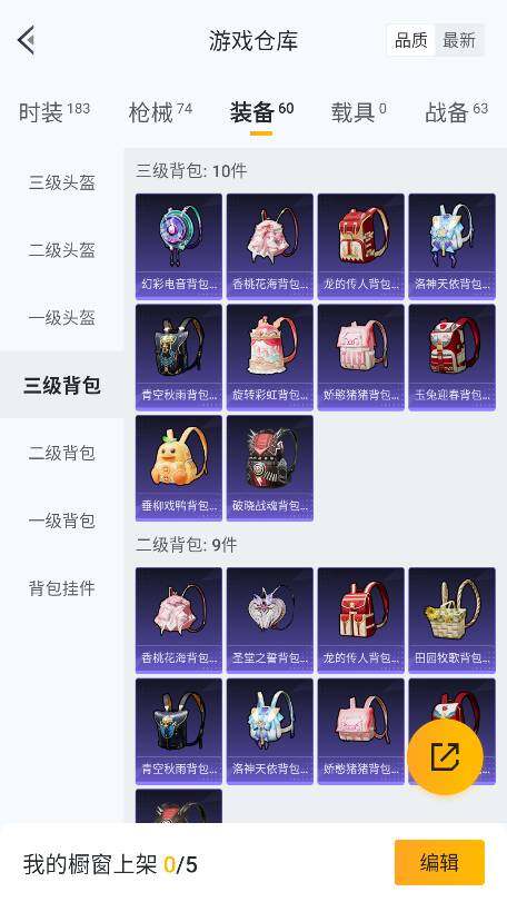 HPCMW3423725和平精英账号详情图23 HPCMW3423725和平精英账号详情图23