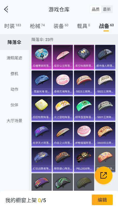 HPCMW3423725和平精英账号详情图24 HPCMW3423725和平精英账号详情图24