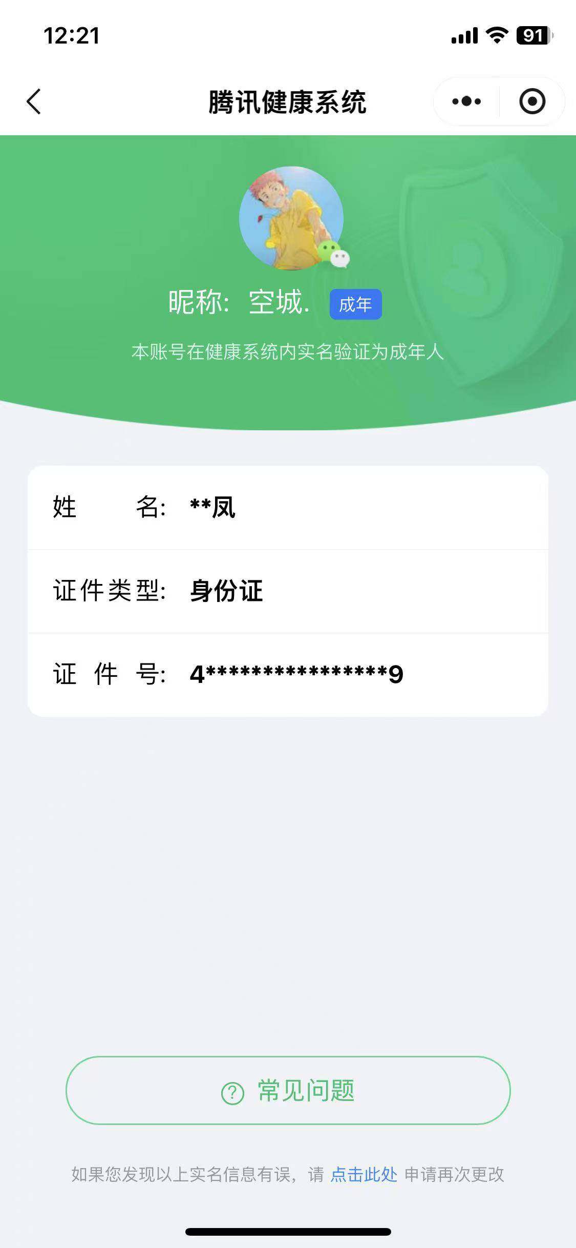 HPCMW3423725和平精英账号详情图25 HPCMW3423725和平精英账号详情图25