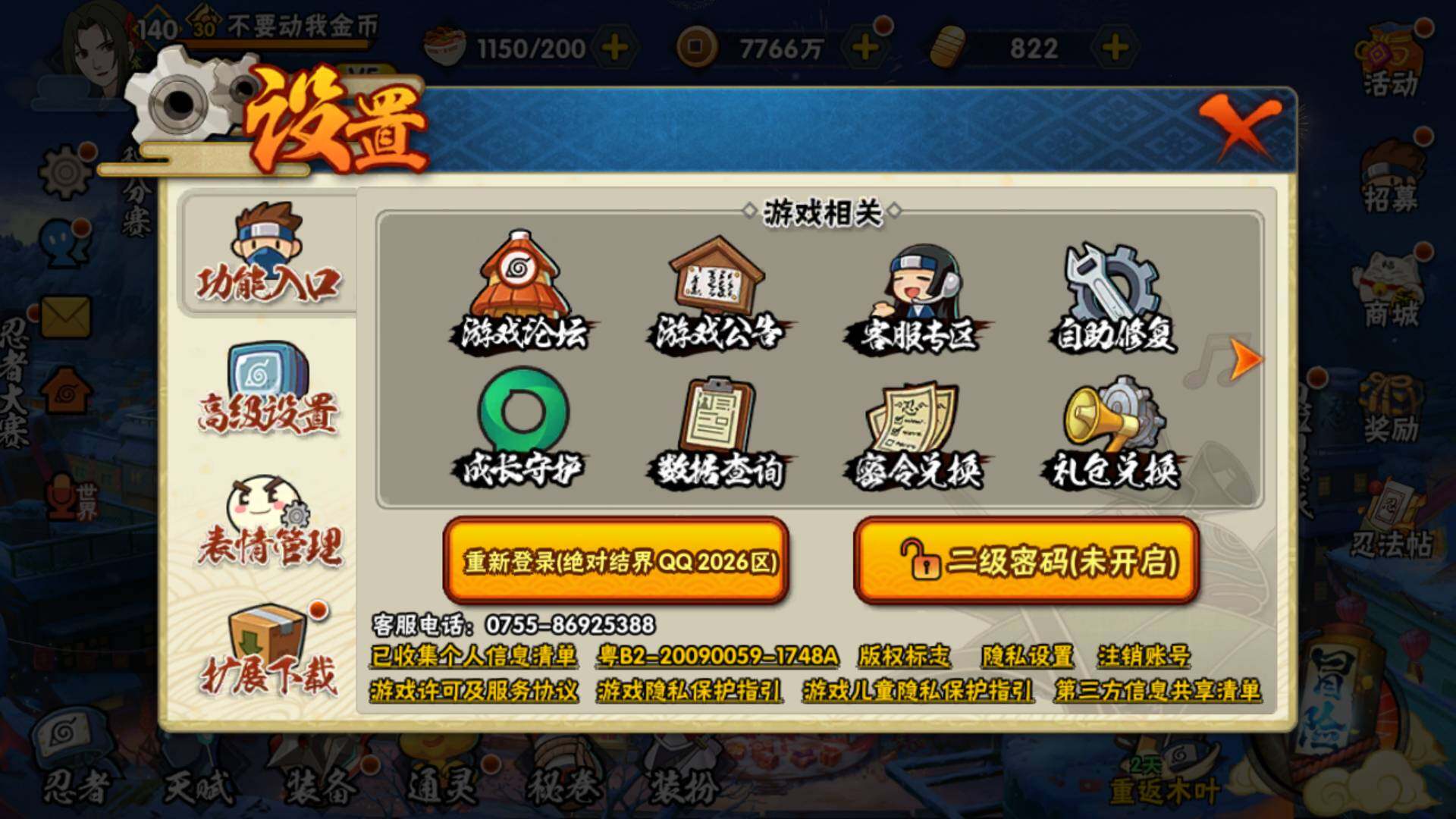 HYLFY331708火影忍者账号详情图25