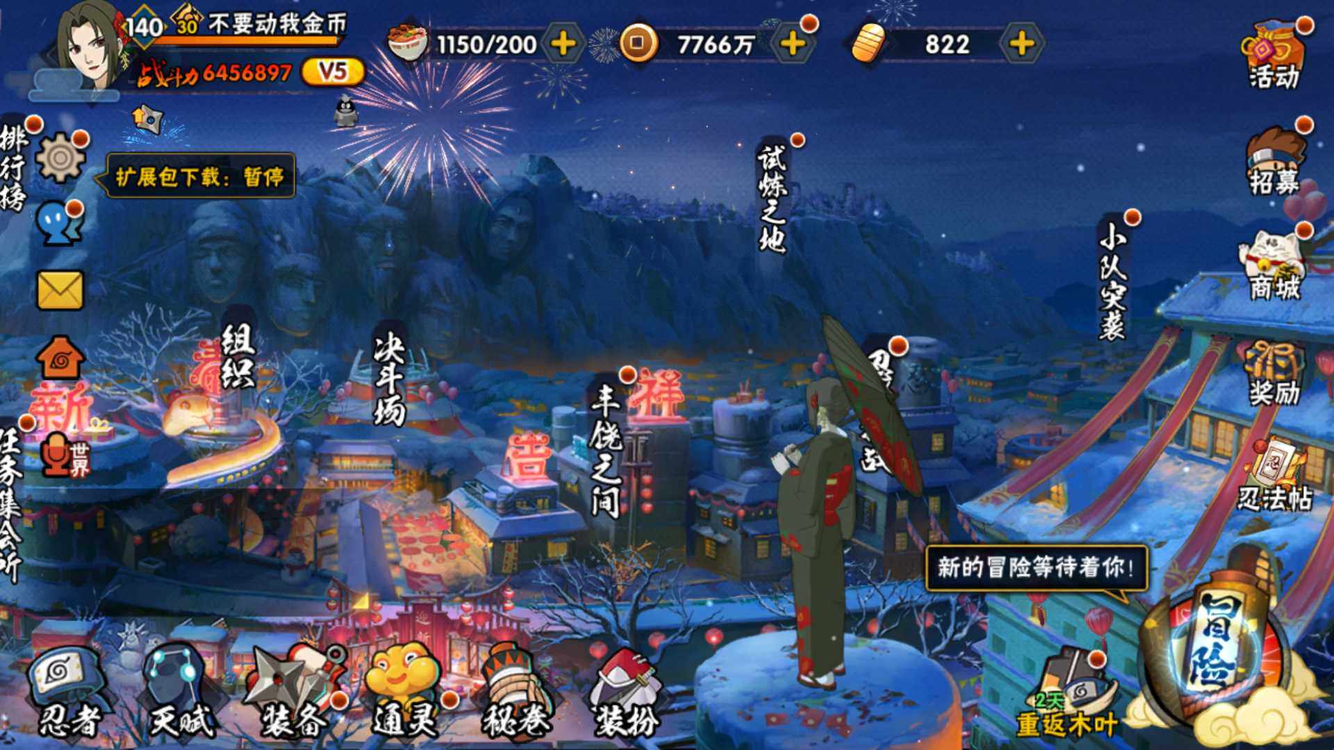 HYLFY331708火影忍者账号详情图2