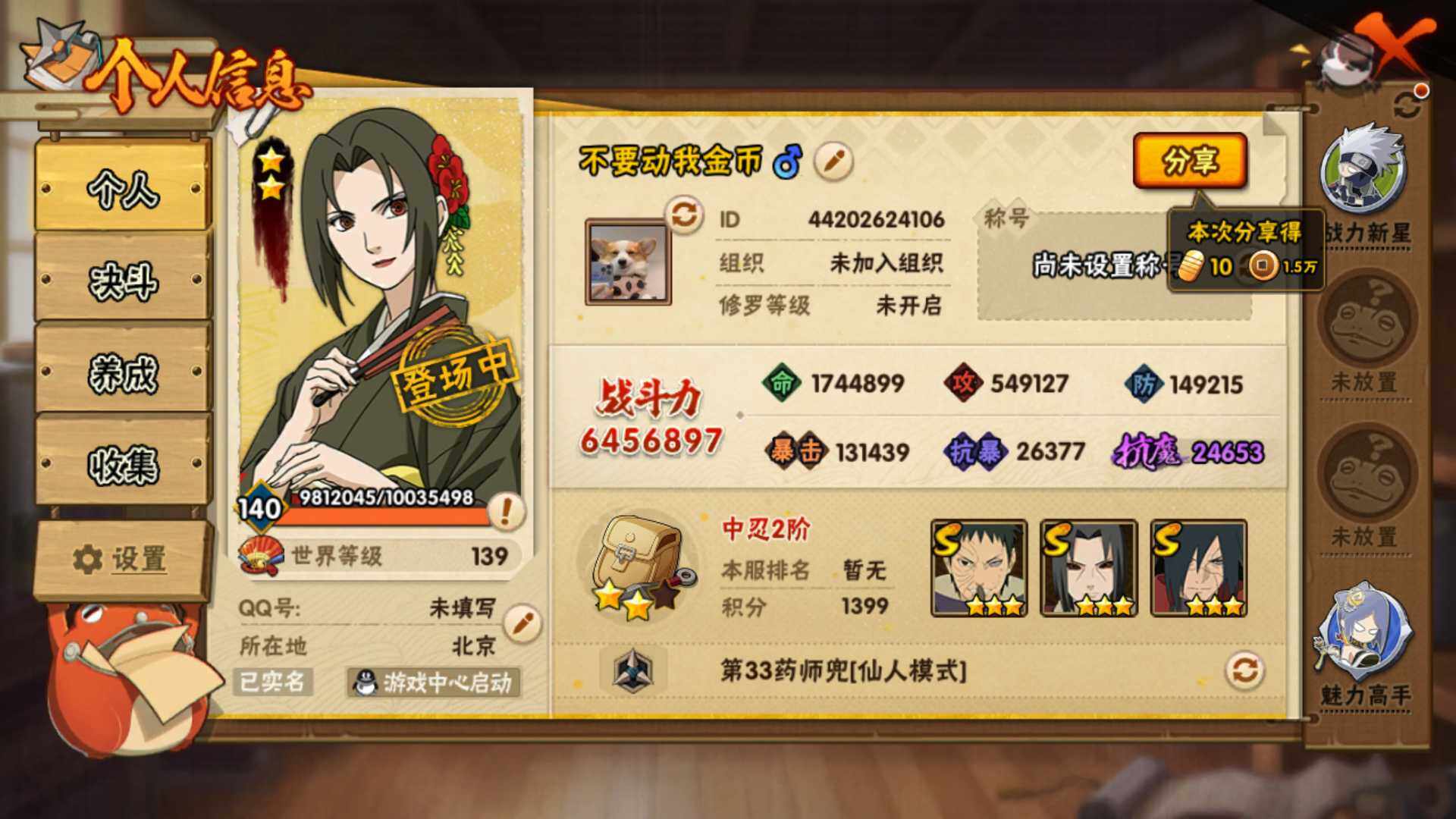 HYLFY331708火影忍者账号详情图3