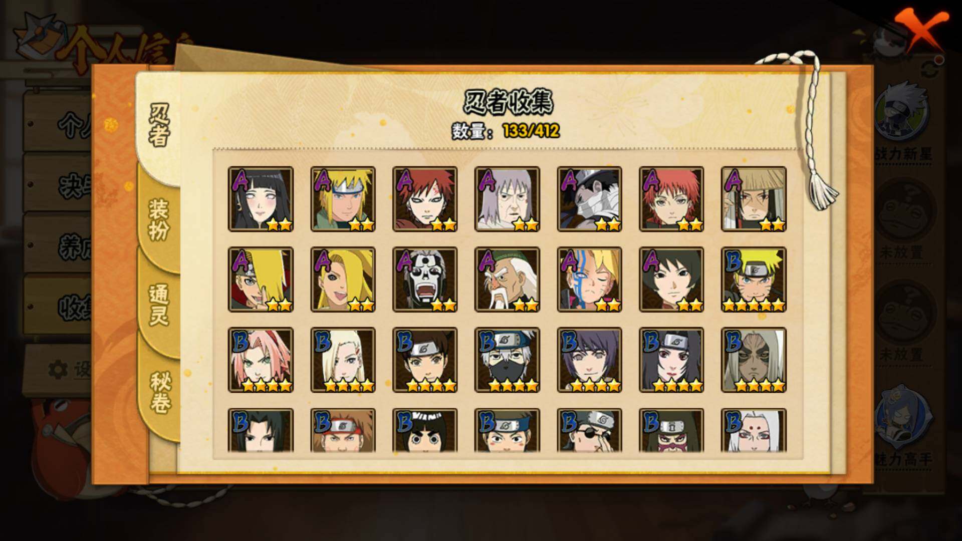 HYLFY331708火影忍者账号详情图7