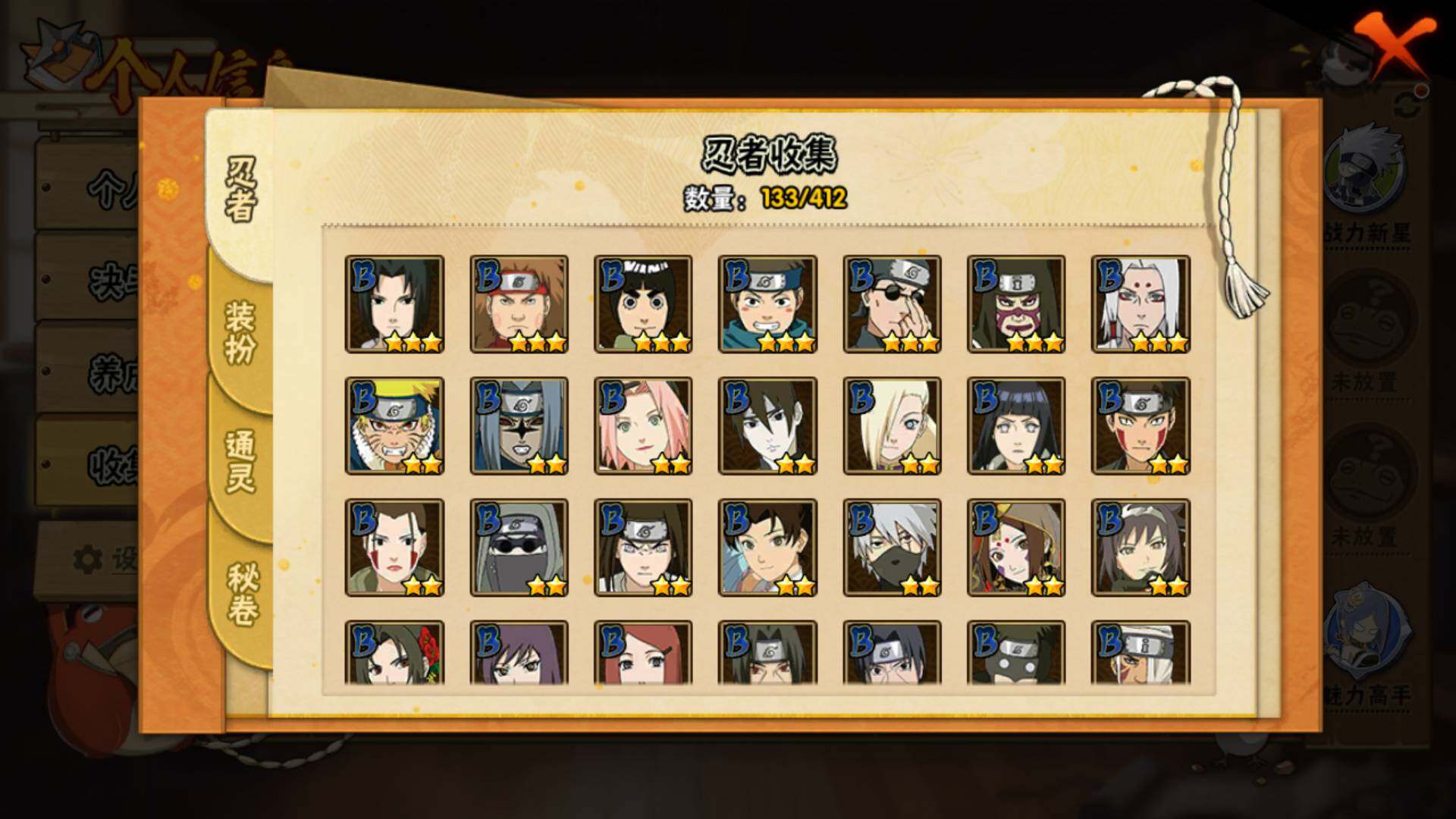 HYLFY331708火影忍者账号详情图8