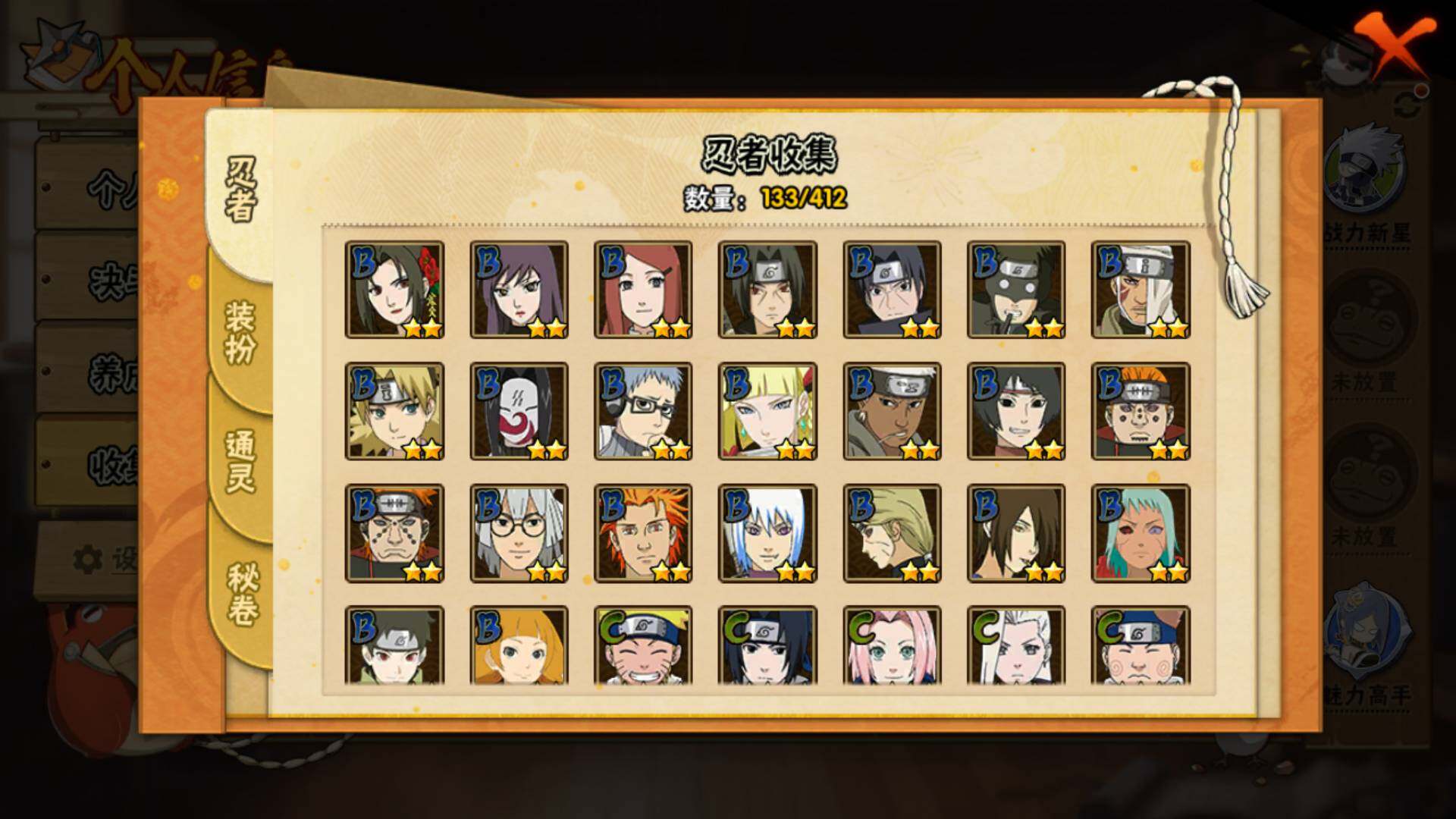 HYLFY331708火影忍者账号详情图9