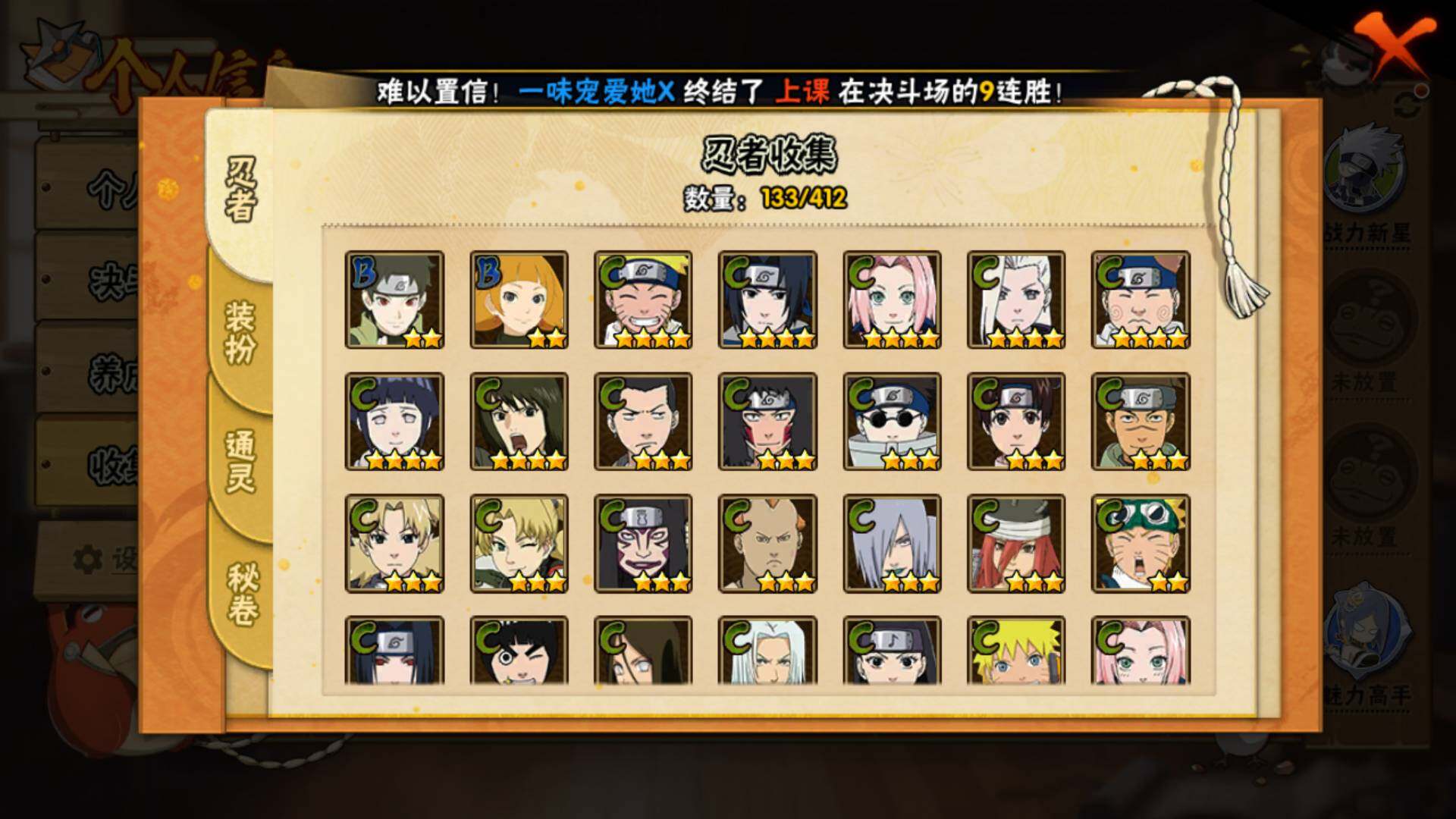 HYLFY331708火影忍者账号详情图10