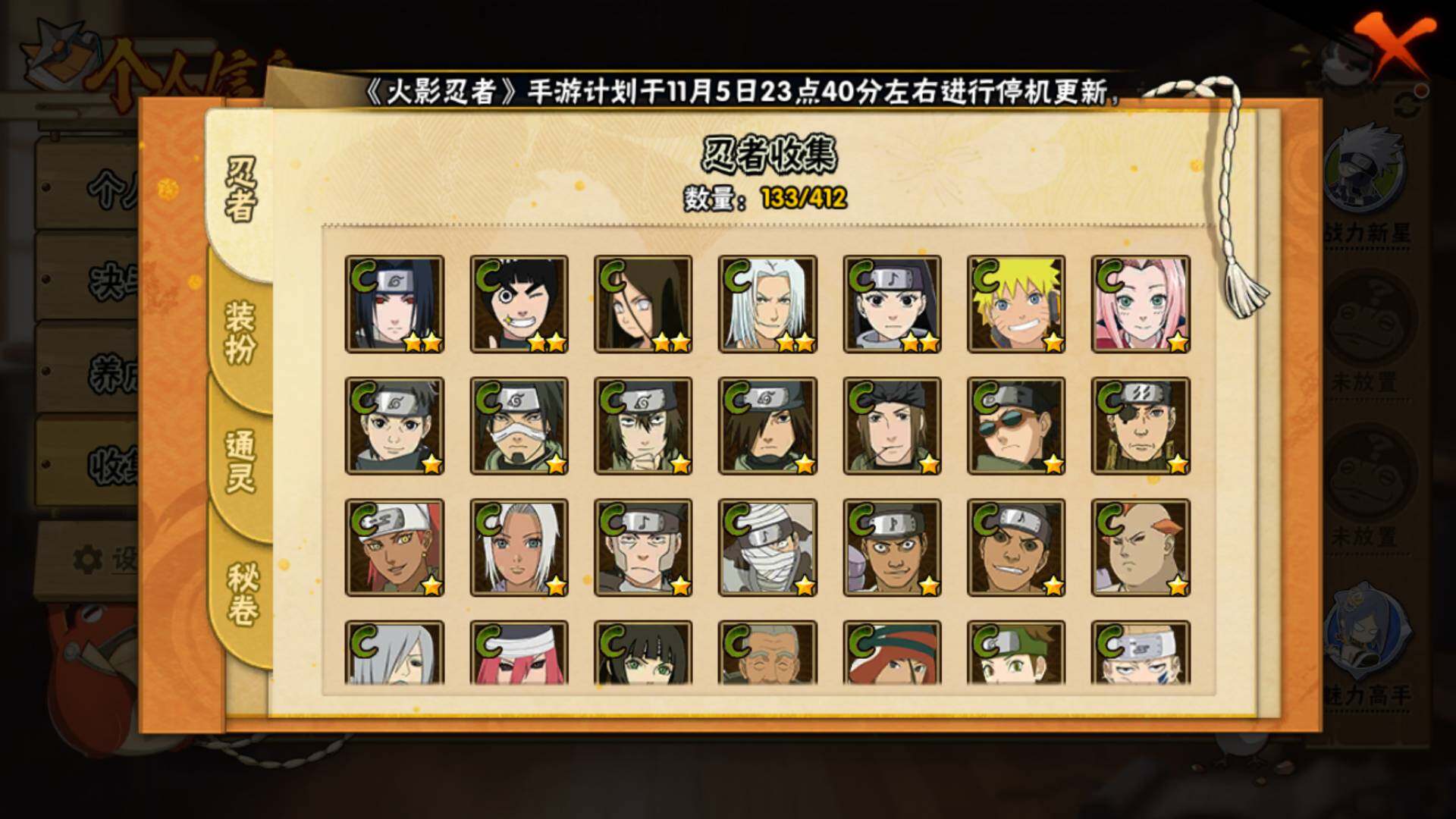 HYLFY331708火影忍者账号详情图11