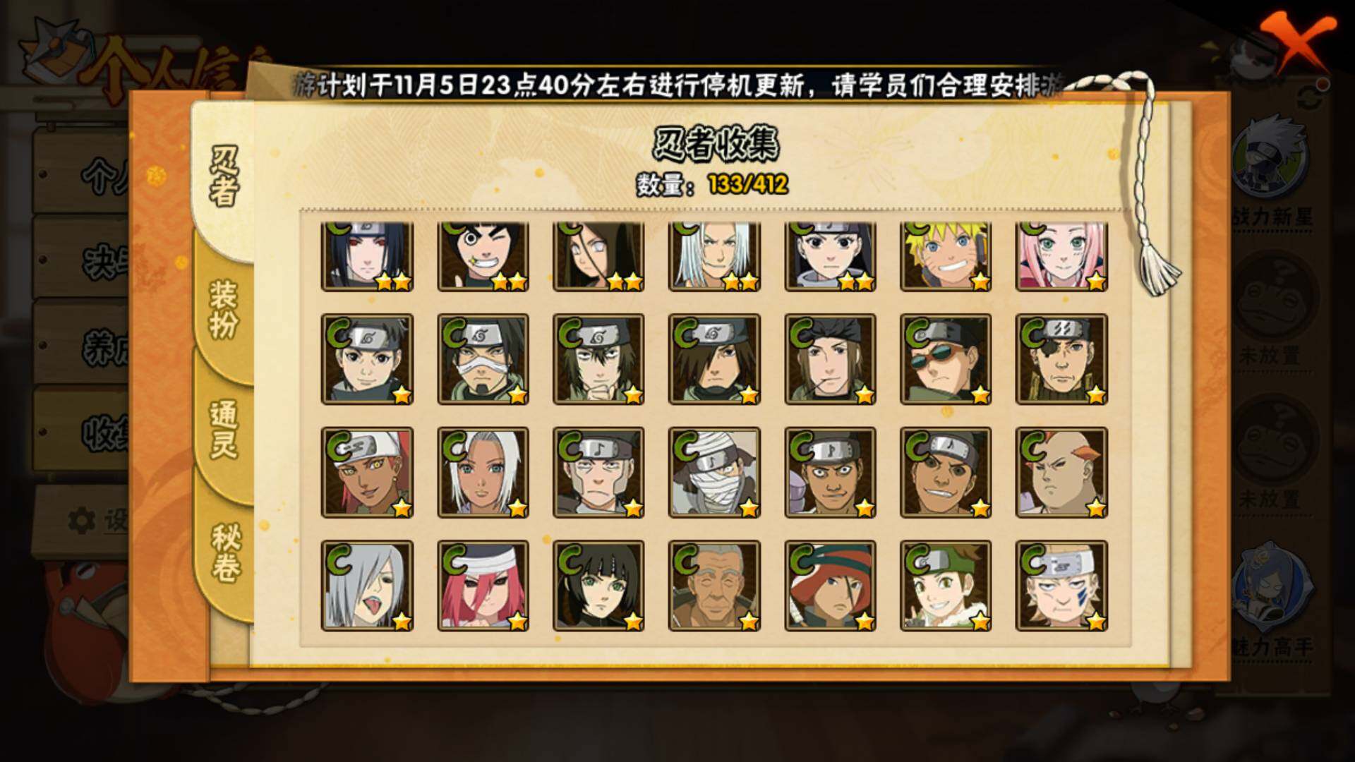 HYLFY331708火影忍者账号详情图12