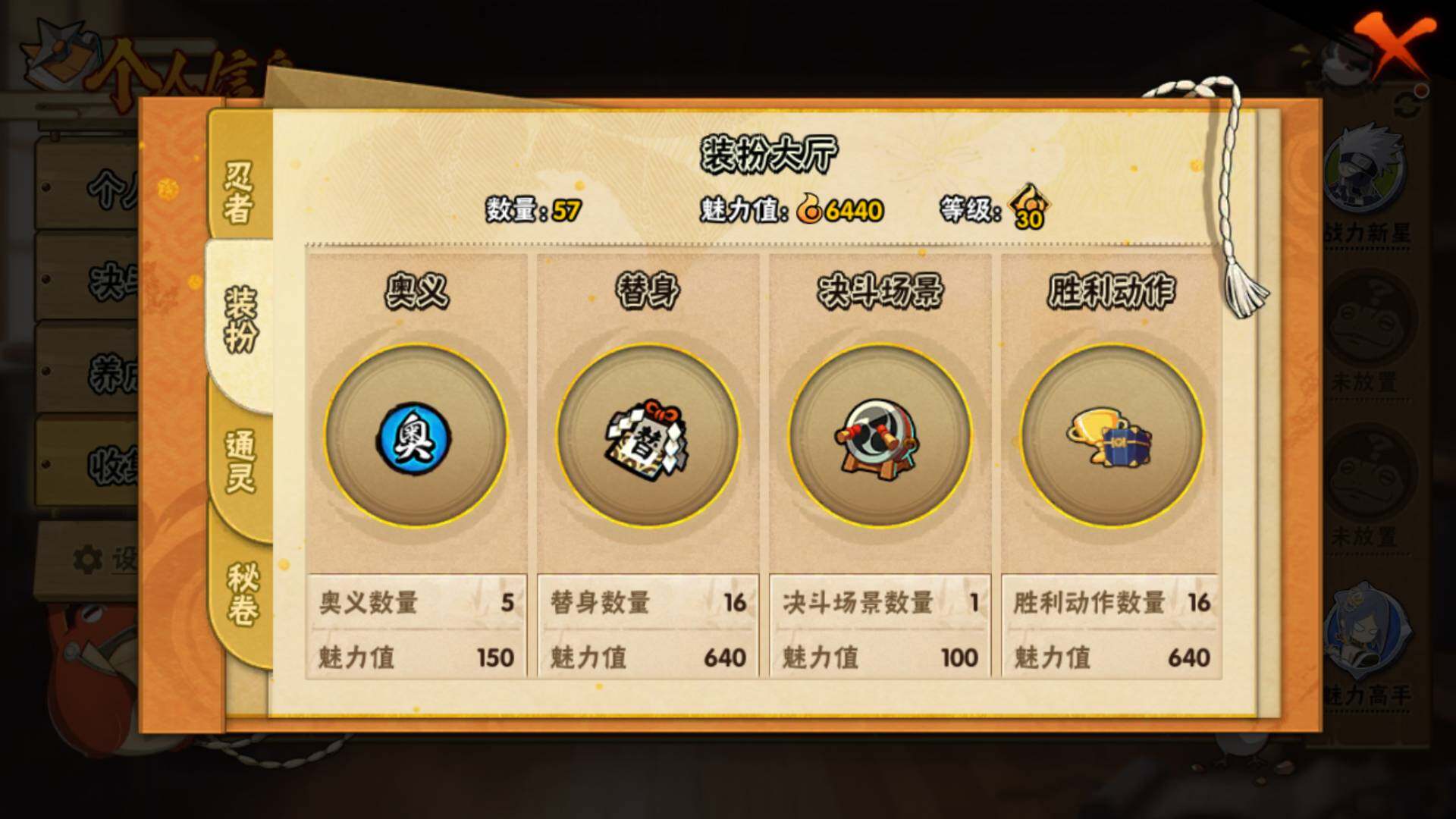 HYLFY331708火影忍者账号详情图14