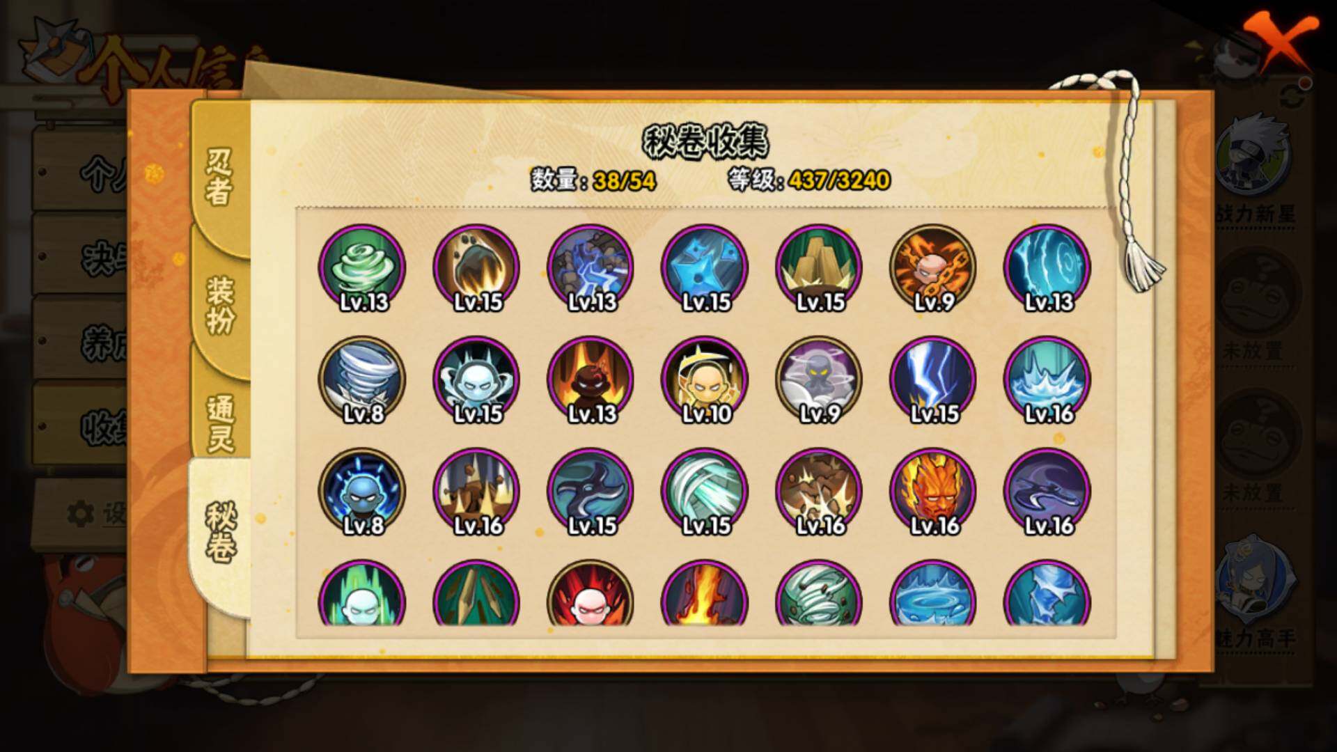 HYLFY331708火影忍者账号详情图17