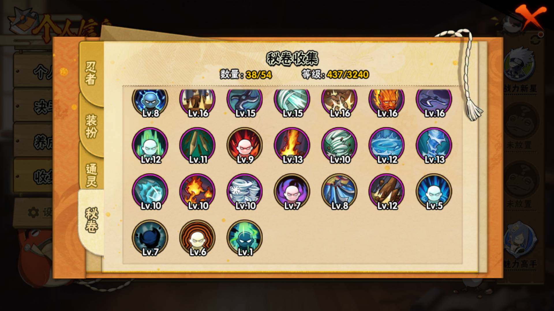 HYLFY331708火影忍者账号详情图18