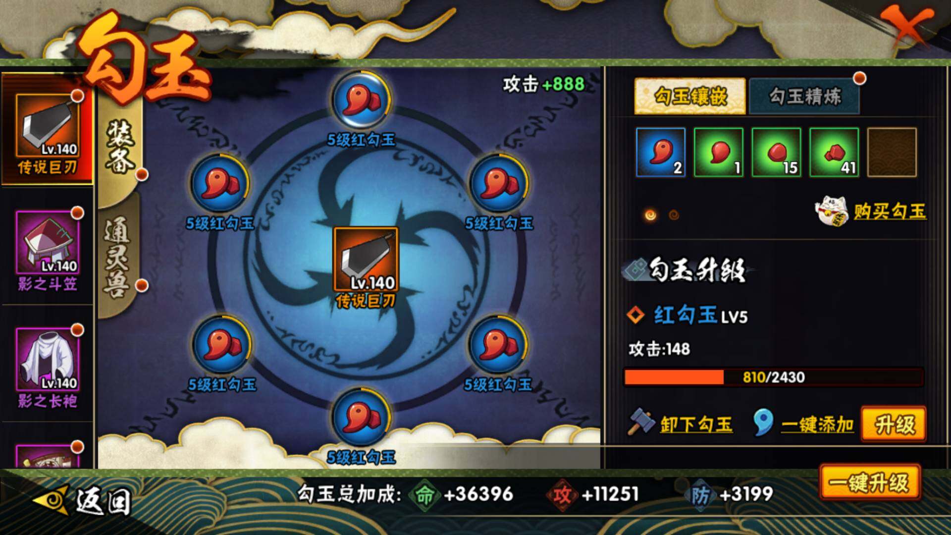 HYLFY331708火影忍者账号详情图19