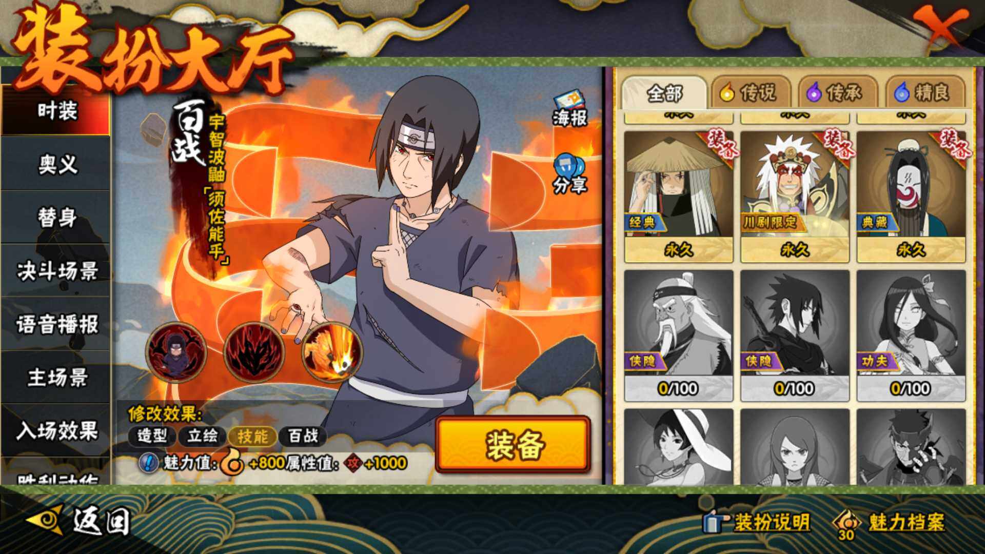 HYLFY331708火影忍者账号详情图23