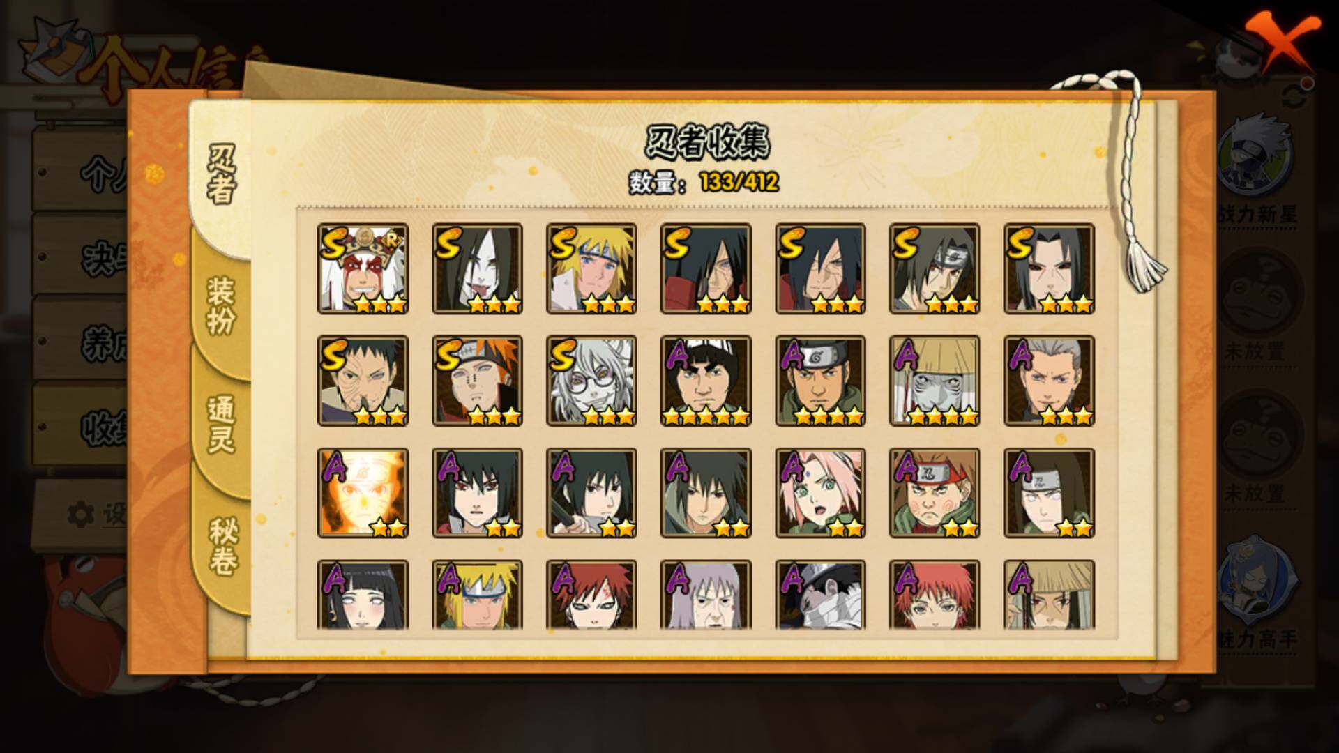 HYLFY331708火影忍者账号详情图26