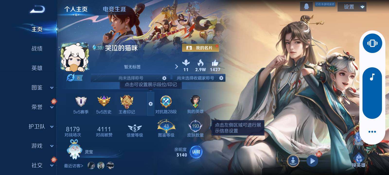 WZLX3356779王者荣耀账号详情图5