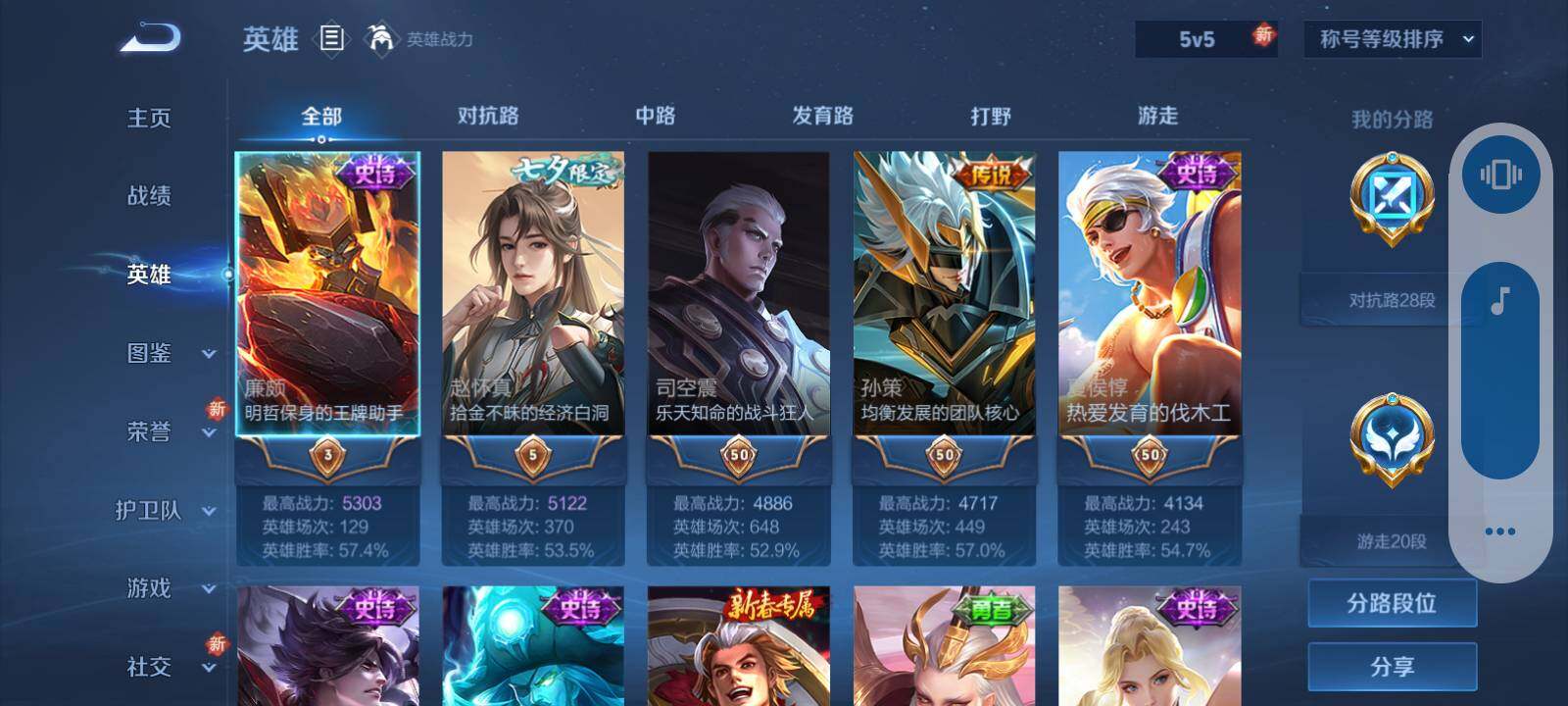 WZLX3356779王者荣耀账号详情图6