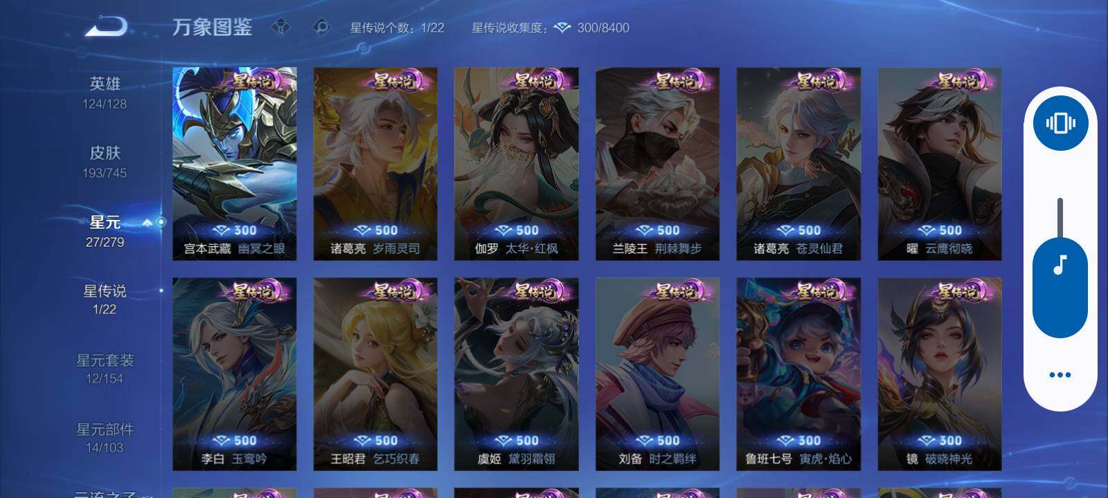 WZLX3356779王者荣耀账号详情图9