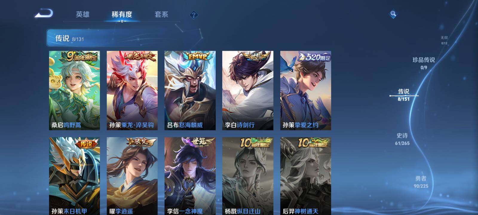 WZLX3356779王者荣耀账号详情图10