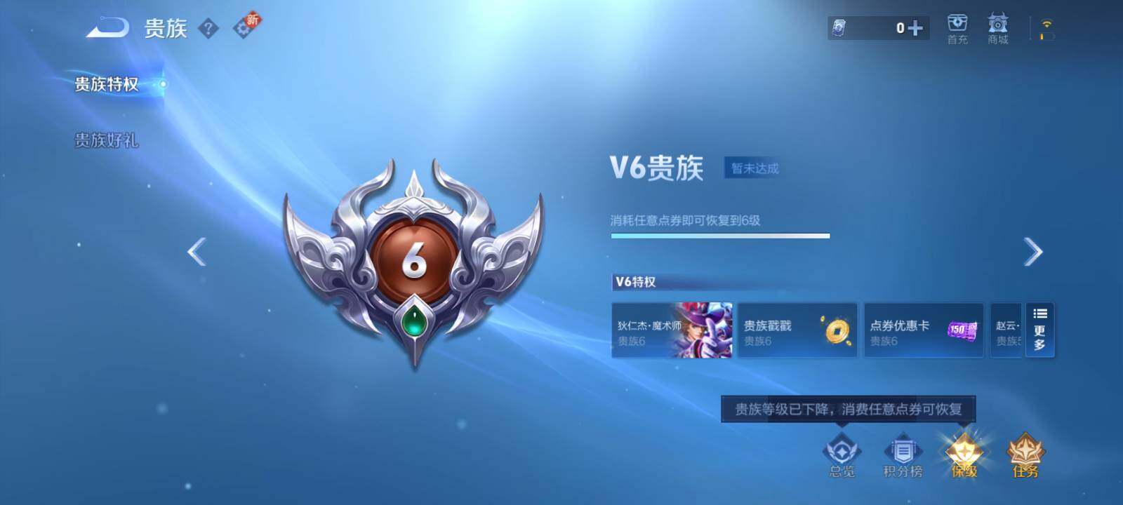 WZLX3356779王者荣耀账号详情图12