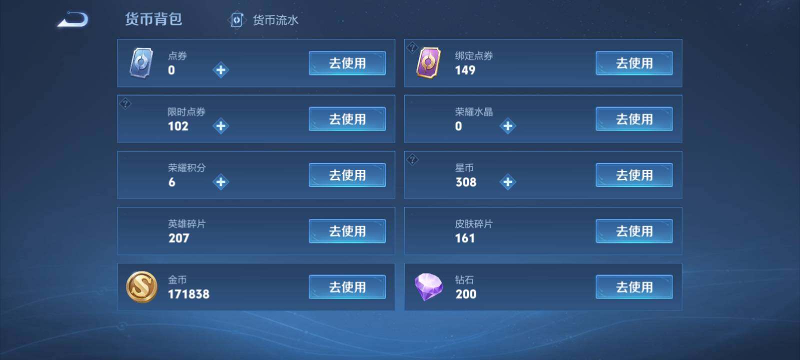 WZLX3356779王者荣耀账号详情图13