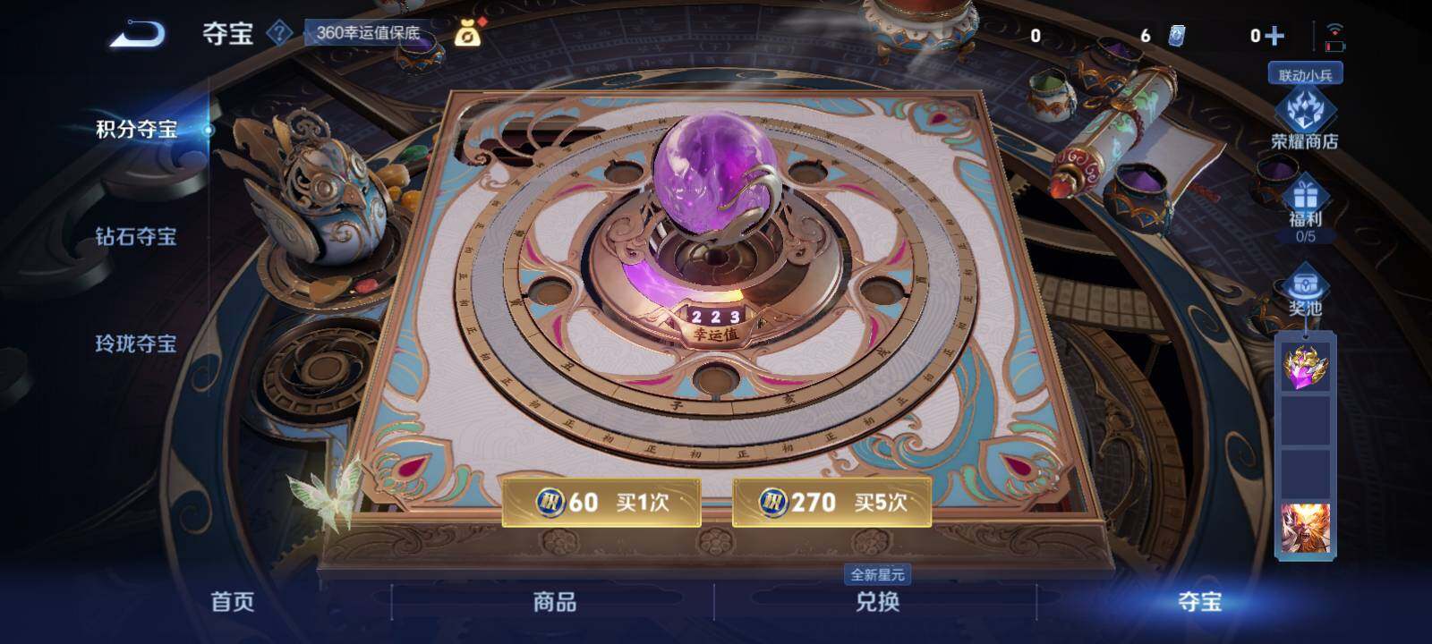 WZLX3356779王者荣耀账号详情图14