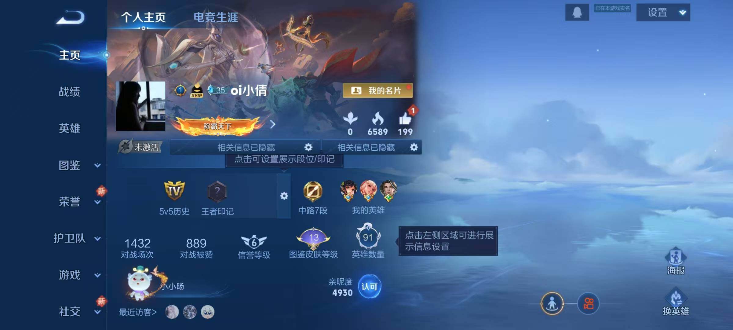 WZJZ3382475王者荣耀账号详情图4 WZJZ3382475王者荣耀账号详情图4