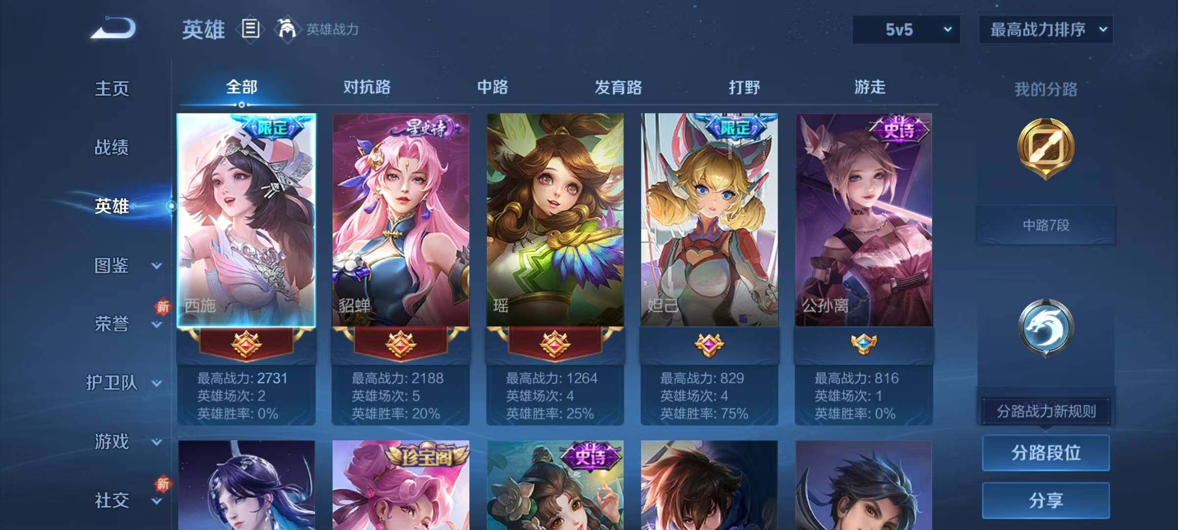 WZJZ3382475王者荣耀账号详情图5 WZJZ3382475王者荣耀账号详情图5