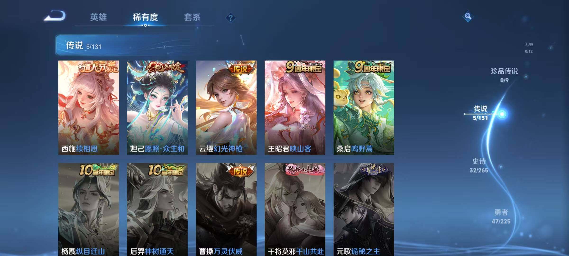 WZJZ3382475王者荣耀账号详情图7 WZJZ3382475王者荣耀账号详情图7