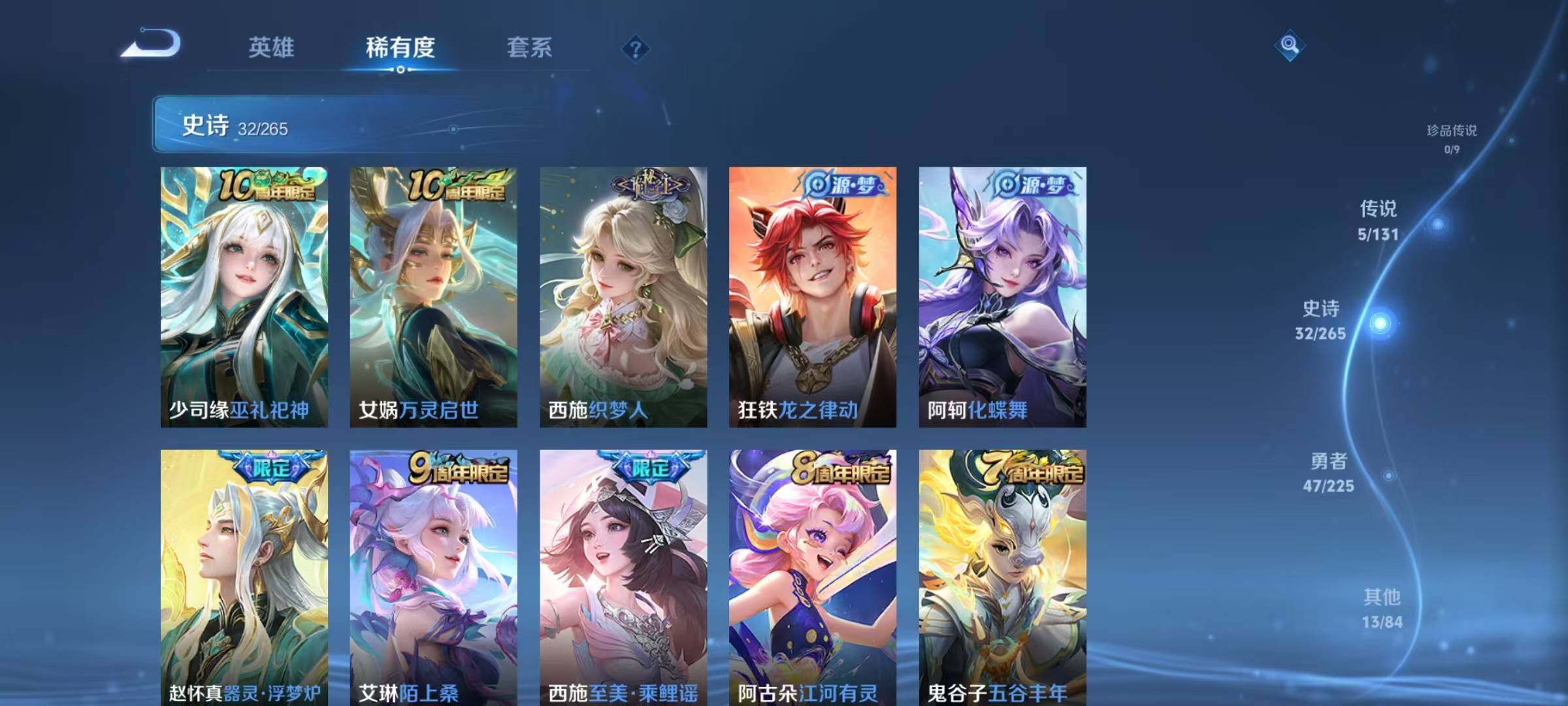 WZJZ3382475王者荣耀账号详情图8 WZJZ3382475王者荣耀账号详情图8