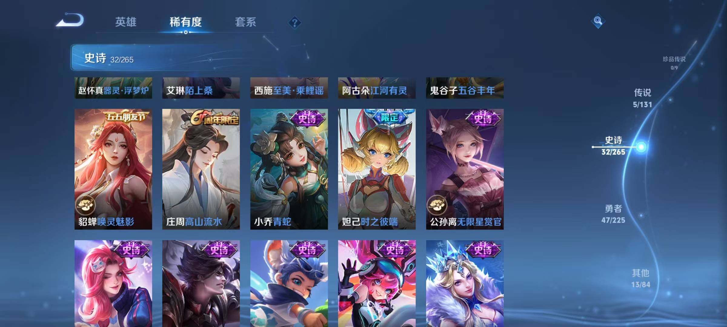 WZJZ3382475王者荣耀账号详情图9 WZJZ3382475王者荣耀账号详情图9