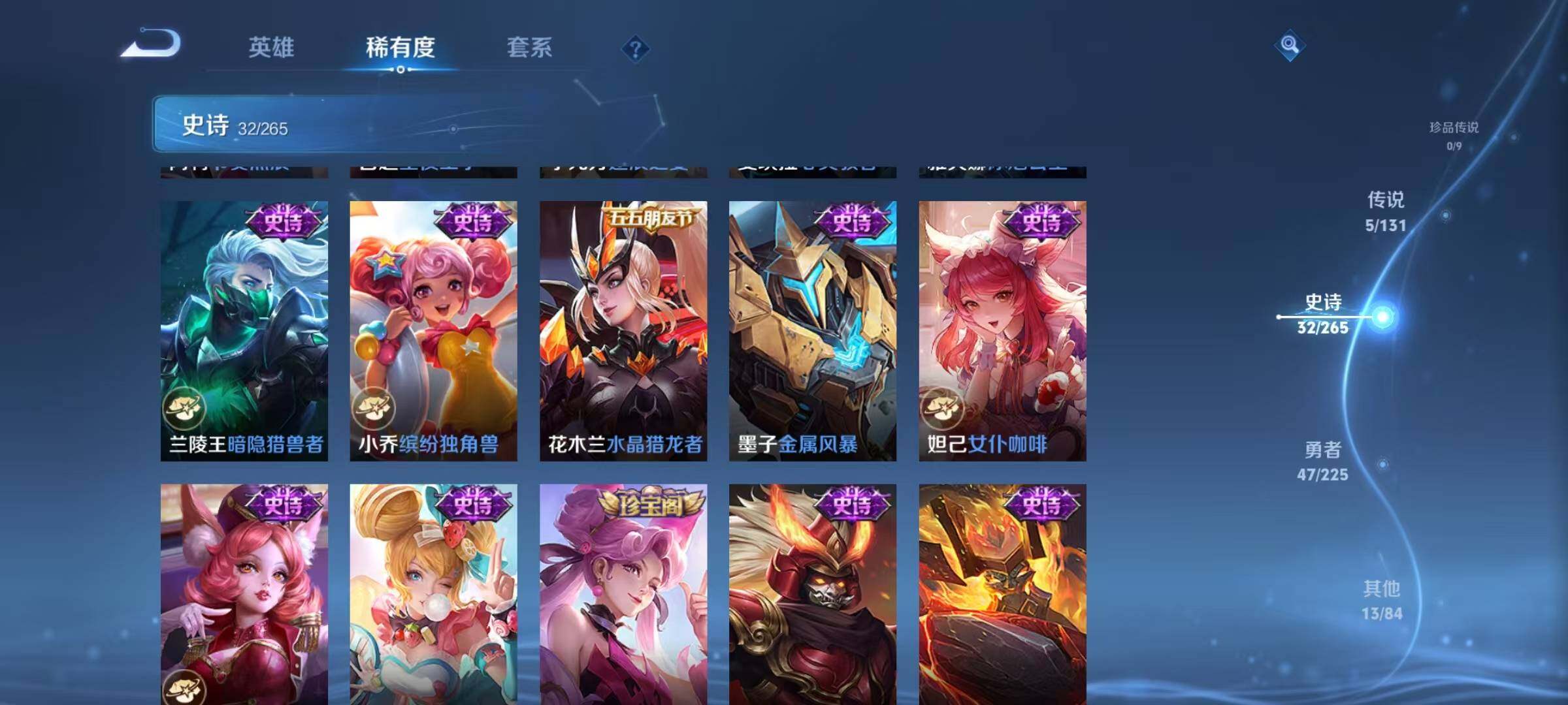 WZJZ3382475王者荣耀账号详情图10 WZJZ3382475王者荣耀账号详情图10