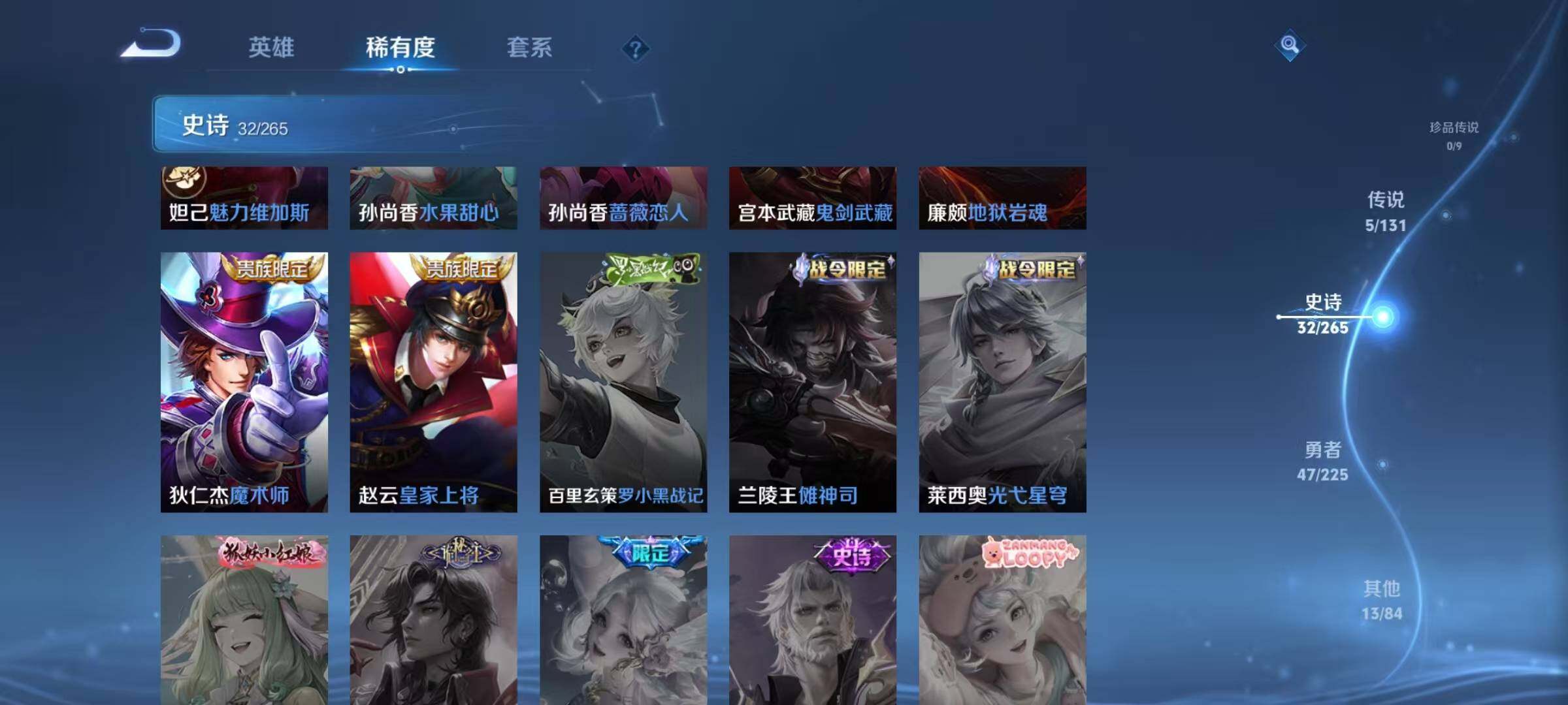 WZJZ3382475王者荣耀账号详情图11 WZJZ3382475王者荣耀账号详情图11