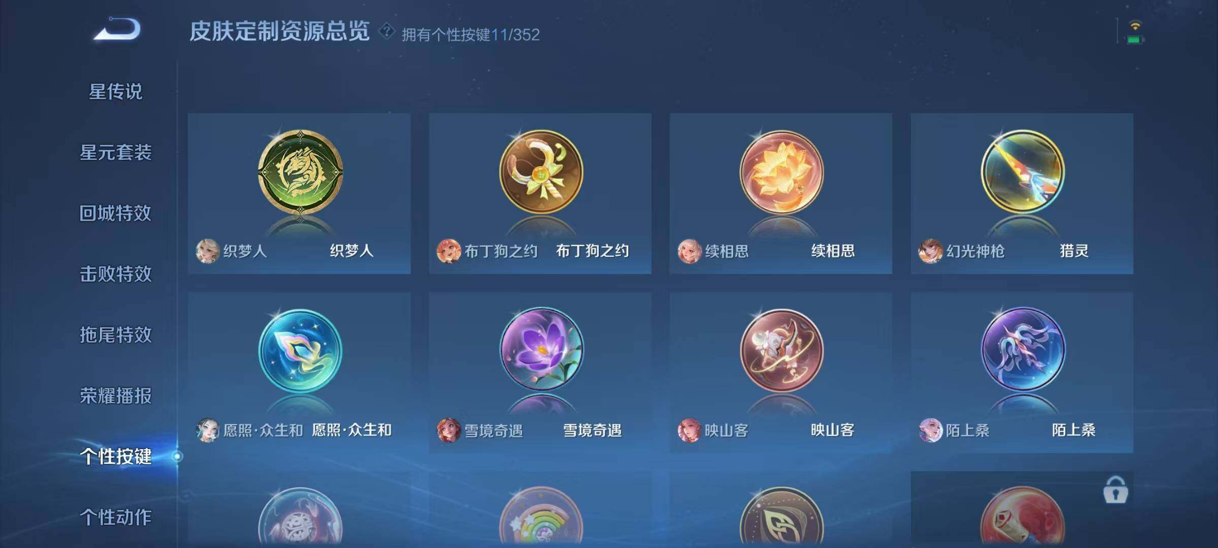 WZJZ3382475王者荣耀账号详情图12 WZJZ3382475王者荣耀账号详情图12