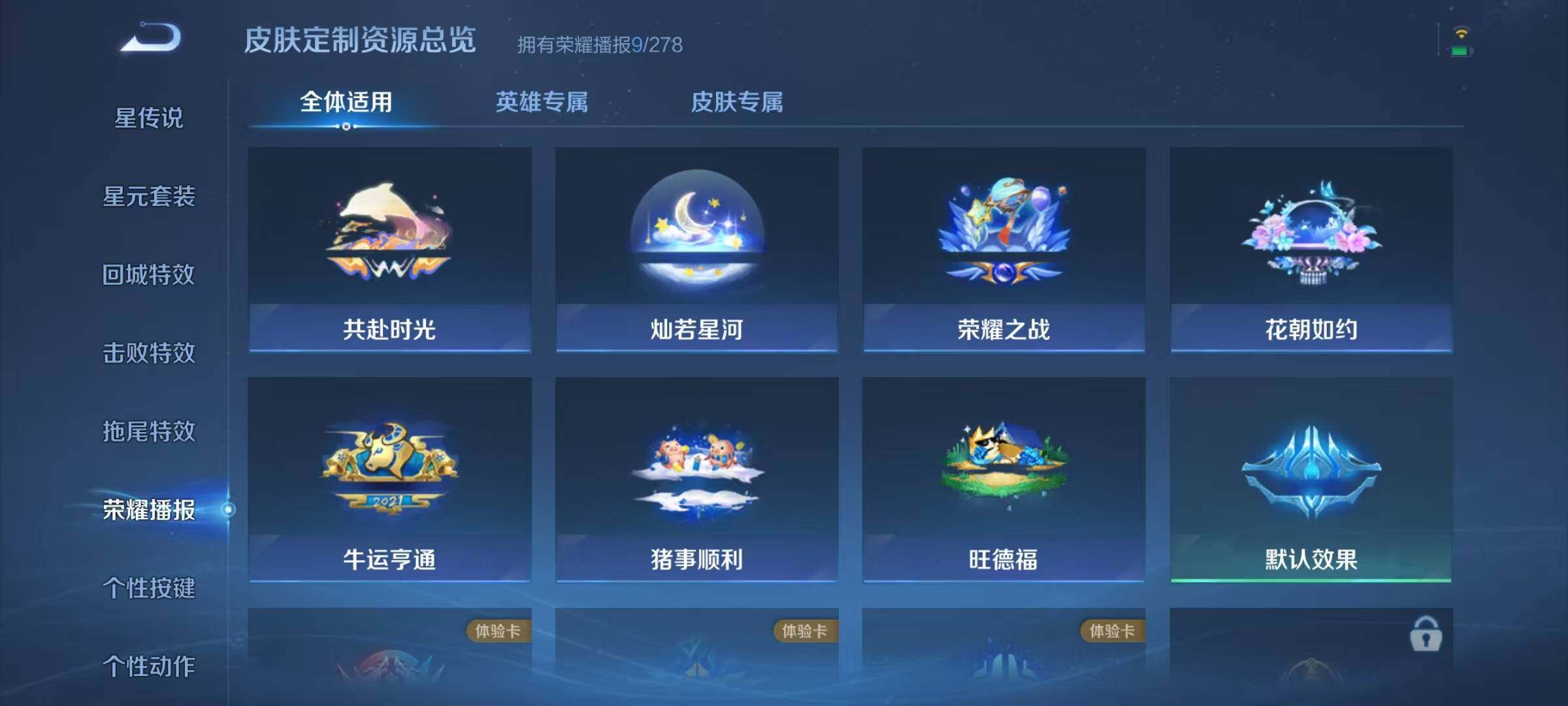 WZJZ3382475王者荣耀账号详情图13 WZJZ3382475王者荣耀账号详情图13