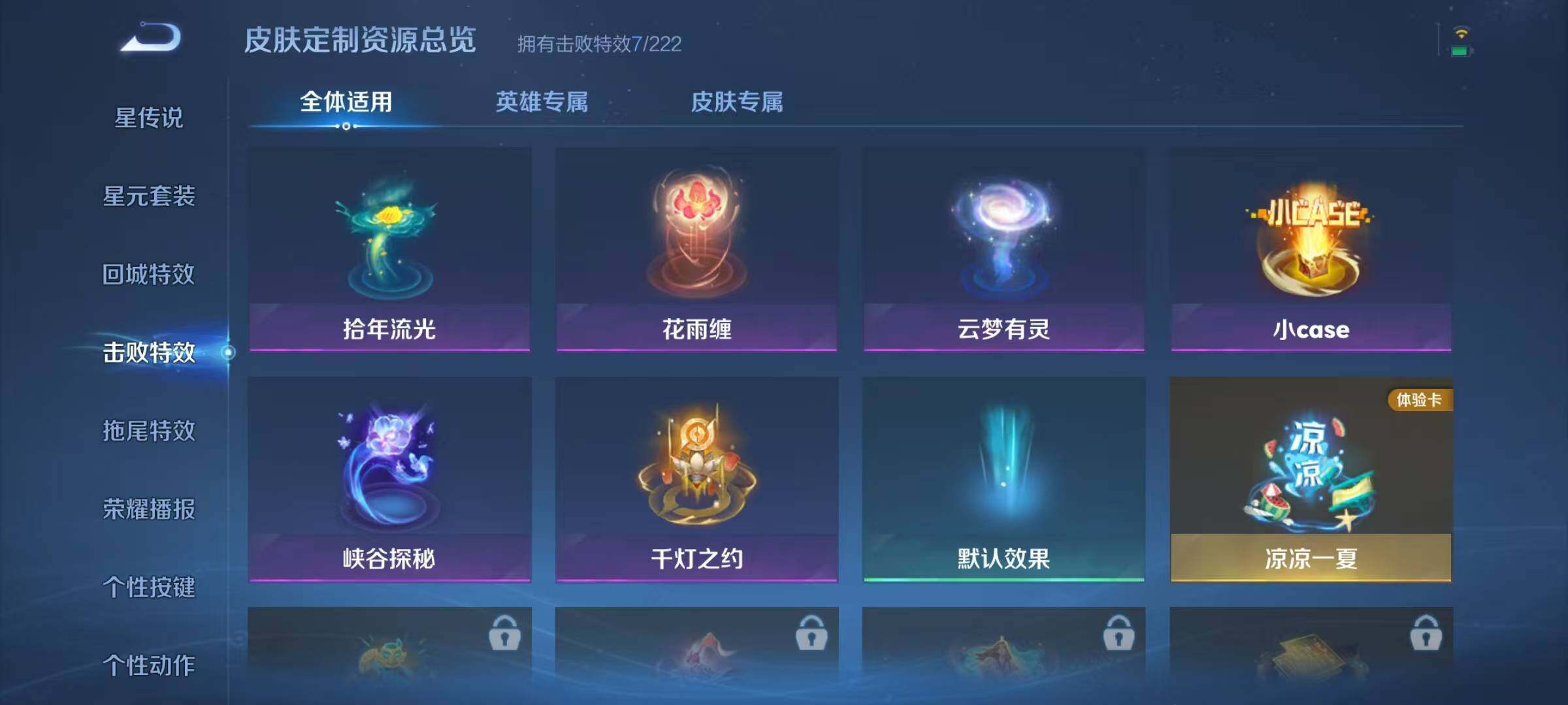 WZJZ3382475王者荣耀账号详情图14 WZJZ3382475王者荣耀账号详情图14