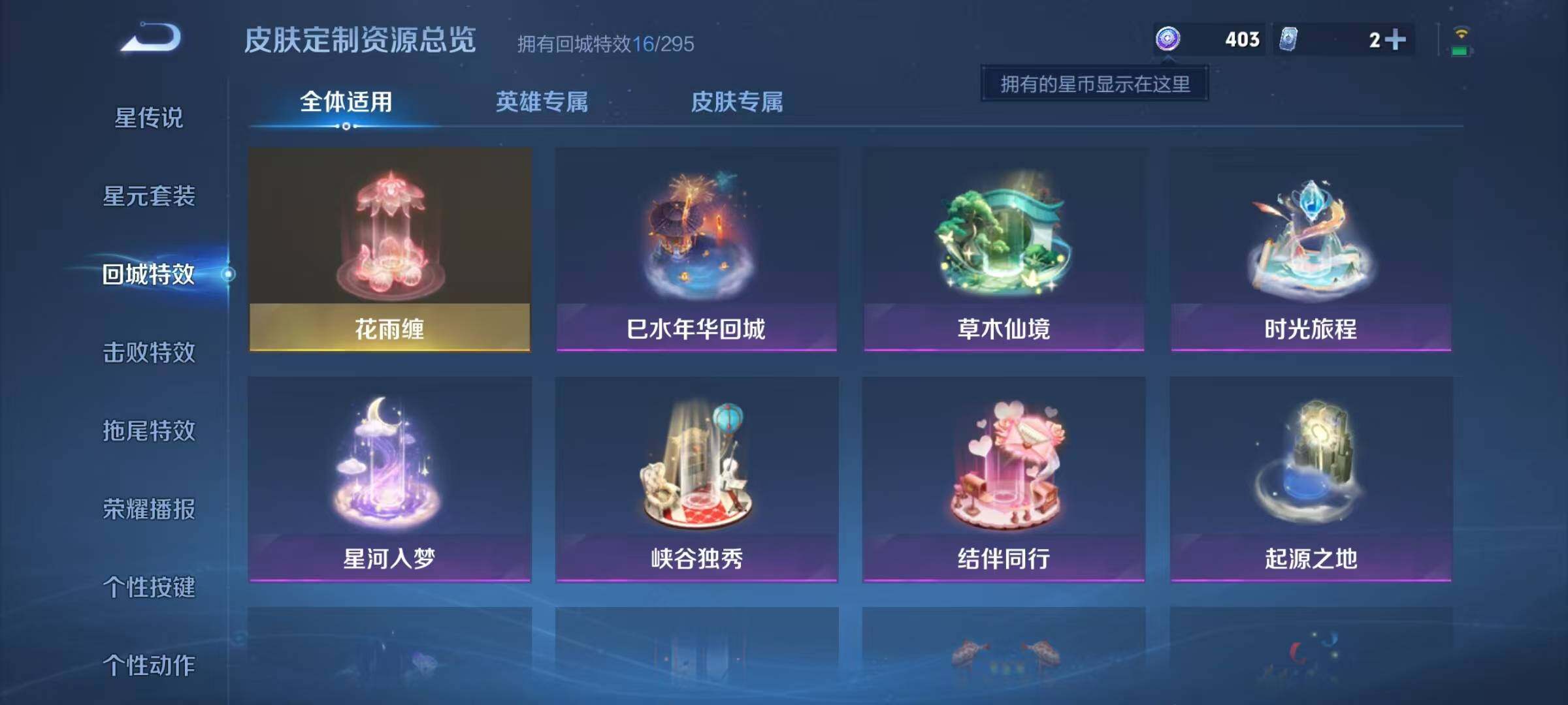 WZJZ3382475王者荣耀账号详情图15 WZJZ3382475王者荣耀账号详情图15