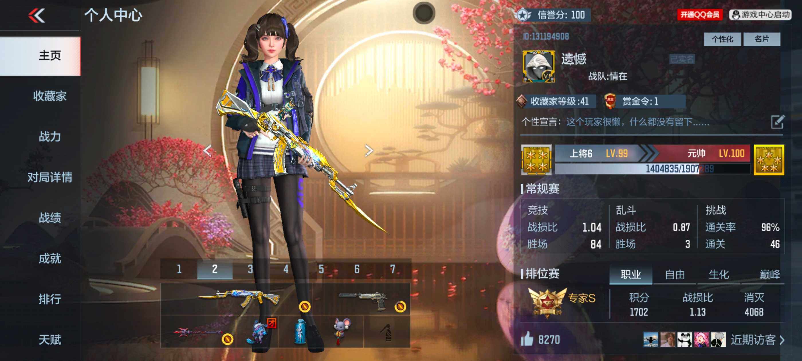 CFMXS367808枪战王者账号详情图2 CFMXS367808枪战王者账号详情图2