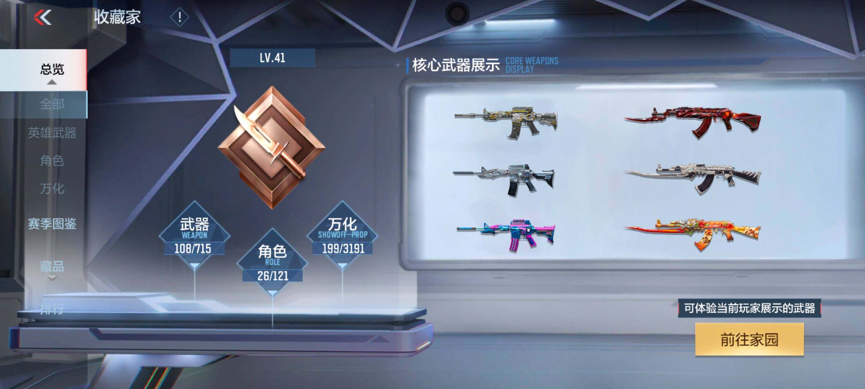 CFMXS367808枪战王者账号详情图6 CFMXS367808枪战王者账号详情图6