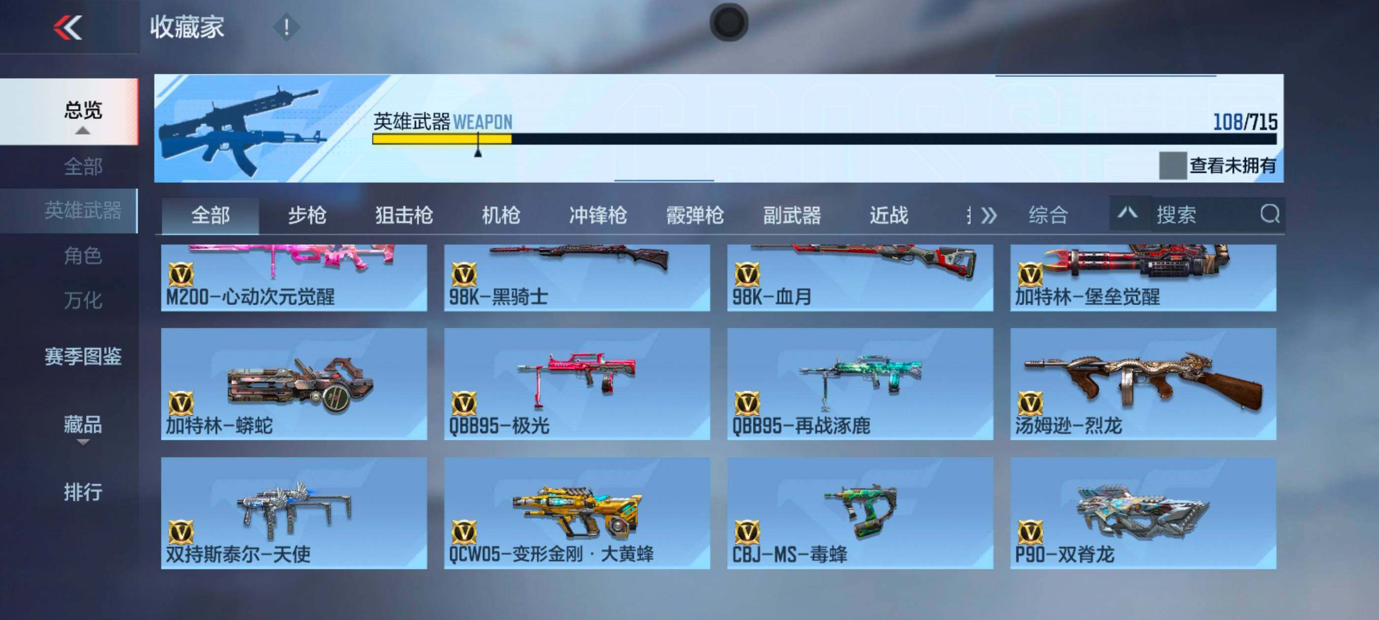 CFMXS367808枪战王者账号详情图11 CFMXS367808枪战王者账号详情图11