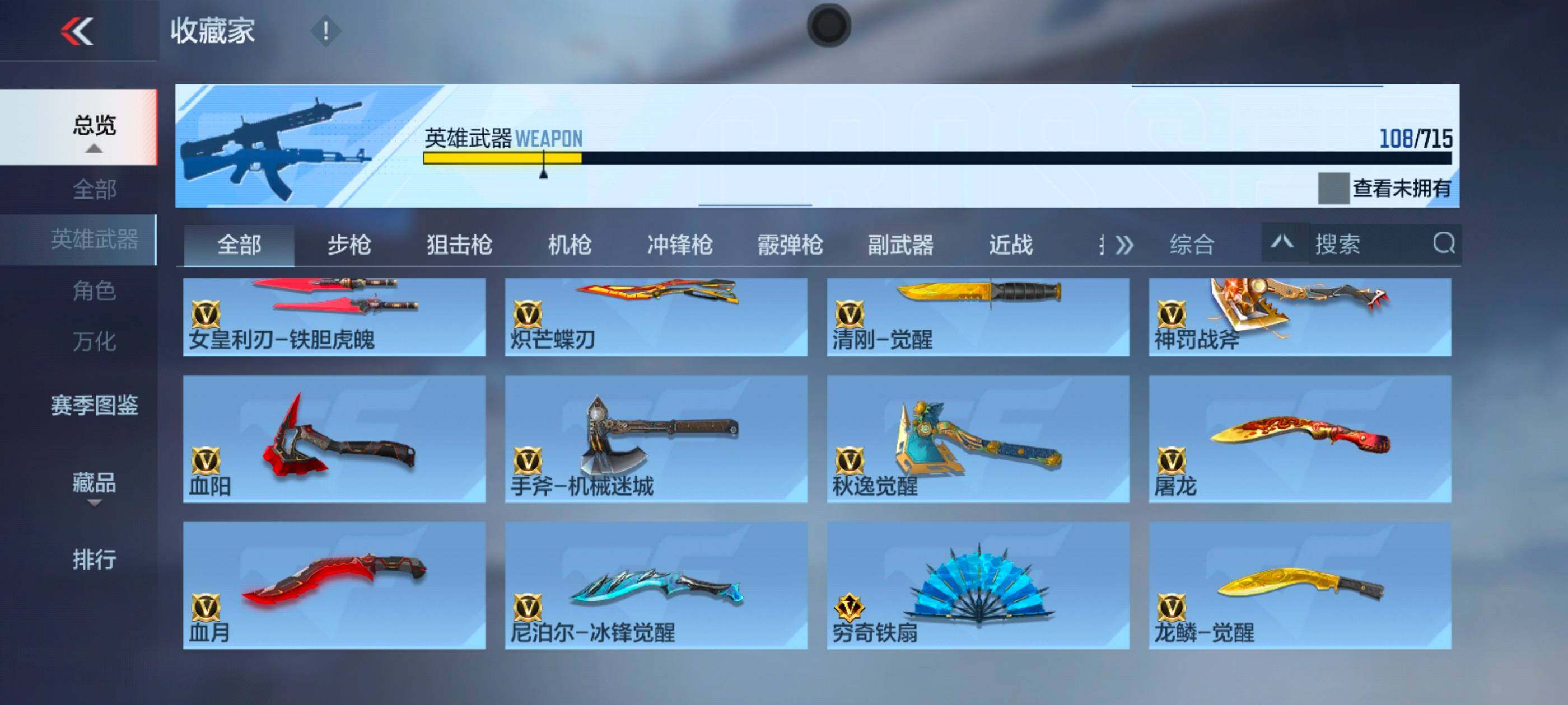 CFMXS367808枪战王者账号详情图14 CFMXS367808枪战王者账号详情图14