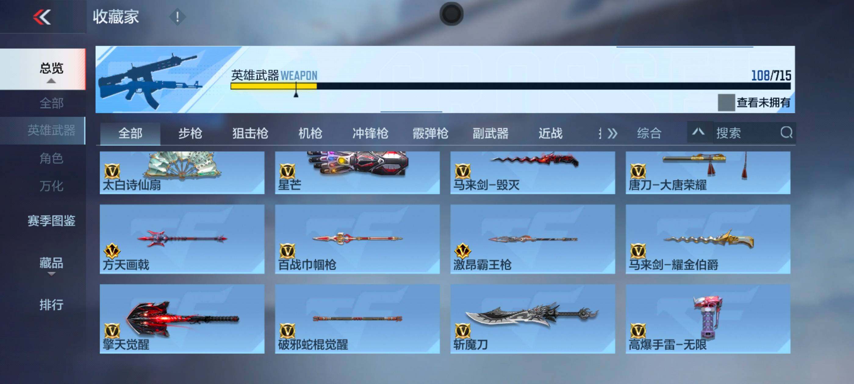 CFMXS367808枪战王者账号详情图15 CFMXS367808枪战王者账号详情图15